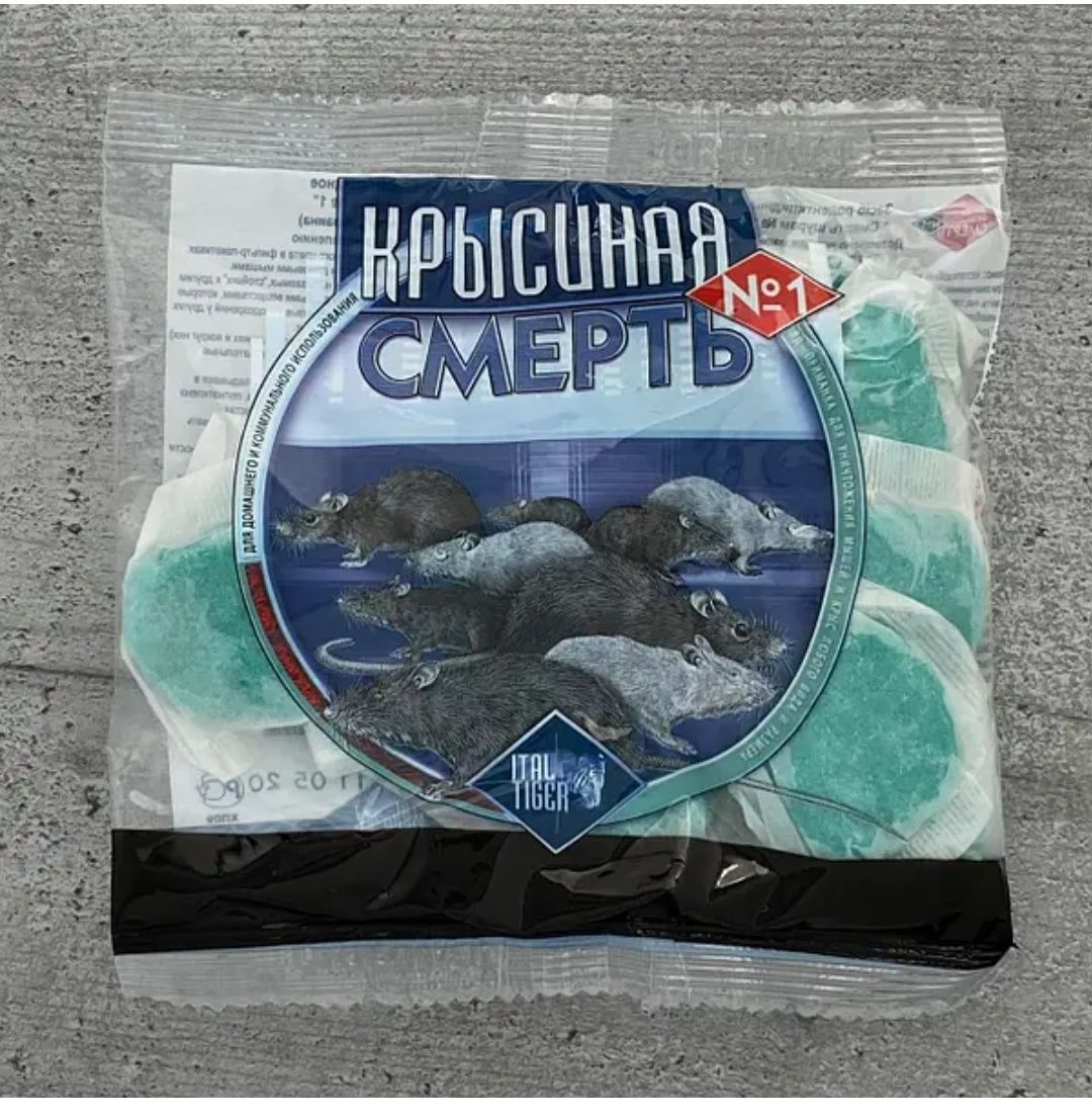 Оригінальний родентицид від гризунів фірми BASF