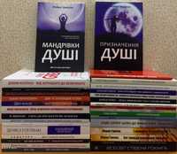 Психологія, Маркетинг (книжки в м'який обкладинці) ч.2