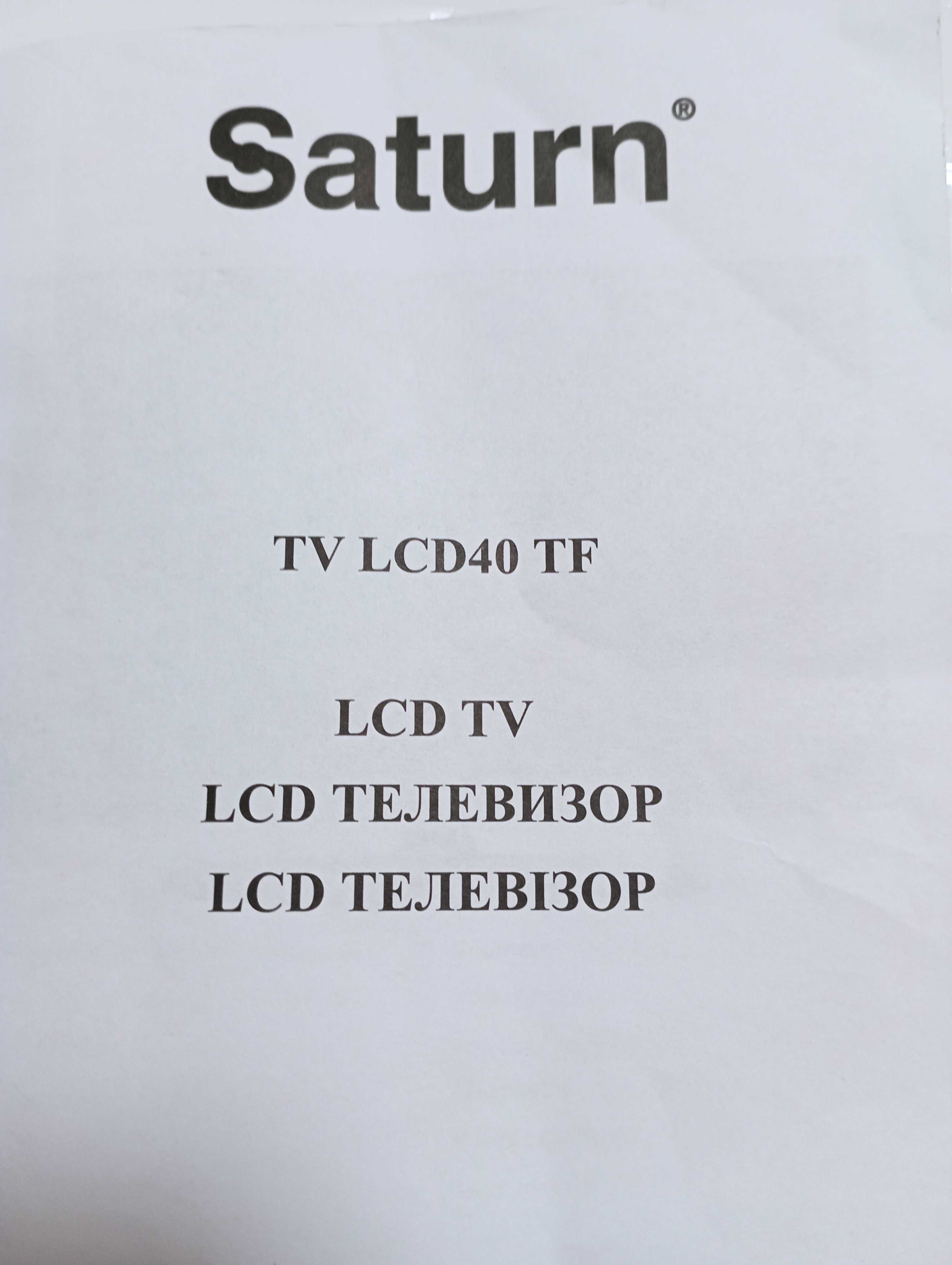 Телевізор Saturn  TV LCD40 TF