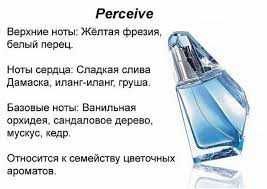 Парфумована вода Perceive Sunshine Attraction  Avon 50 мл