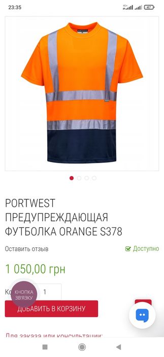 Футболка сигнальна PORTWEST S378