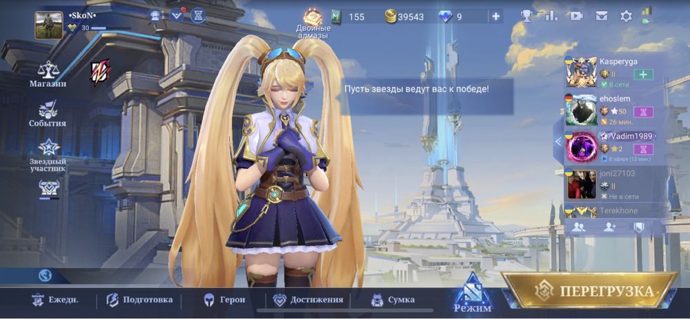 Mobile legends срочно