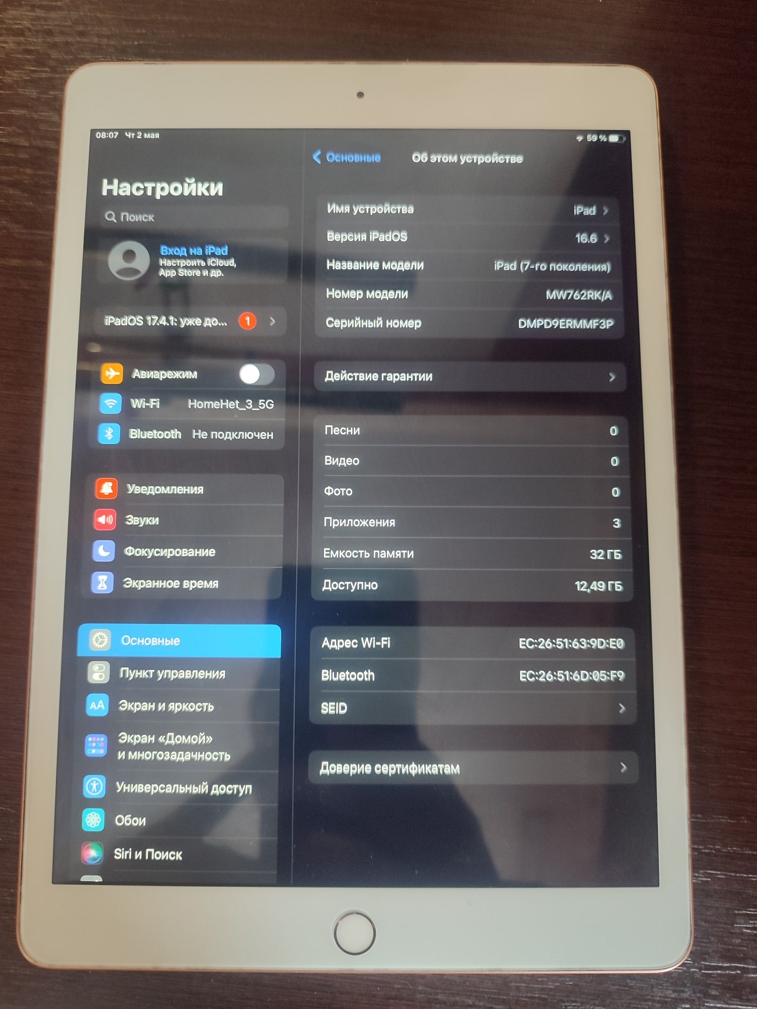 iPhone 7 покоління 32 гб.
