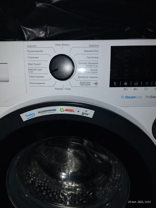 Пральна машина BEKO