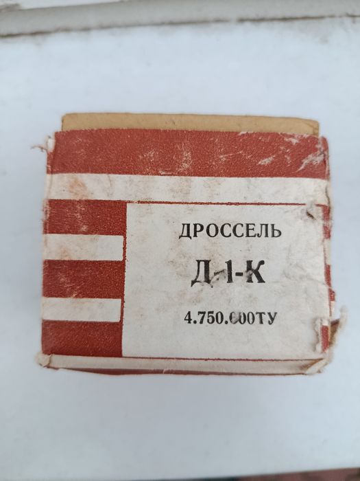 Продам новий дросель