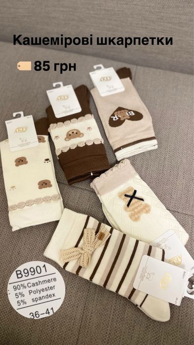 Шкарпетки теплі високі шкарпетки кашемірові шерстяні носки