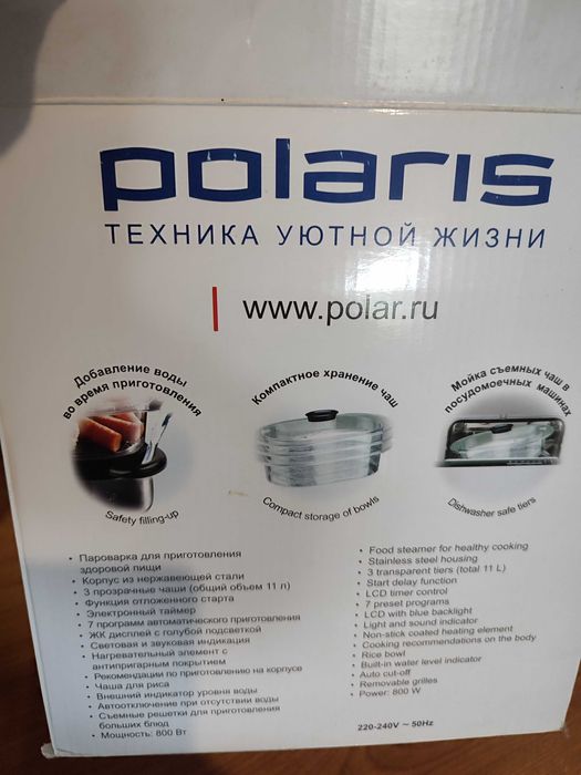 Пароварка нова поларіс