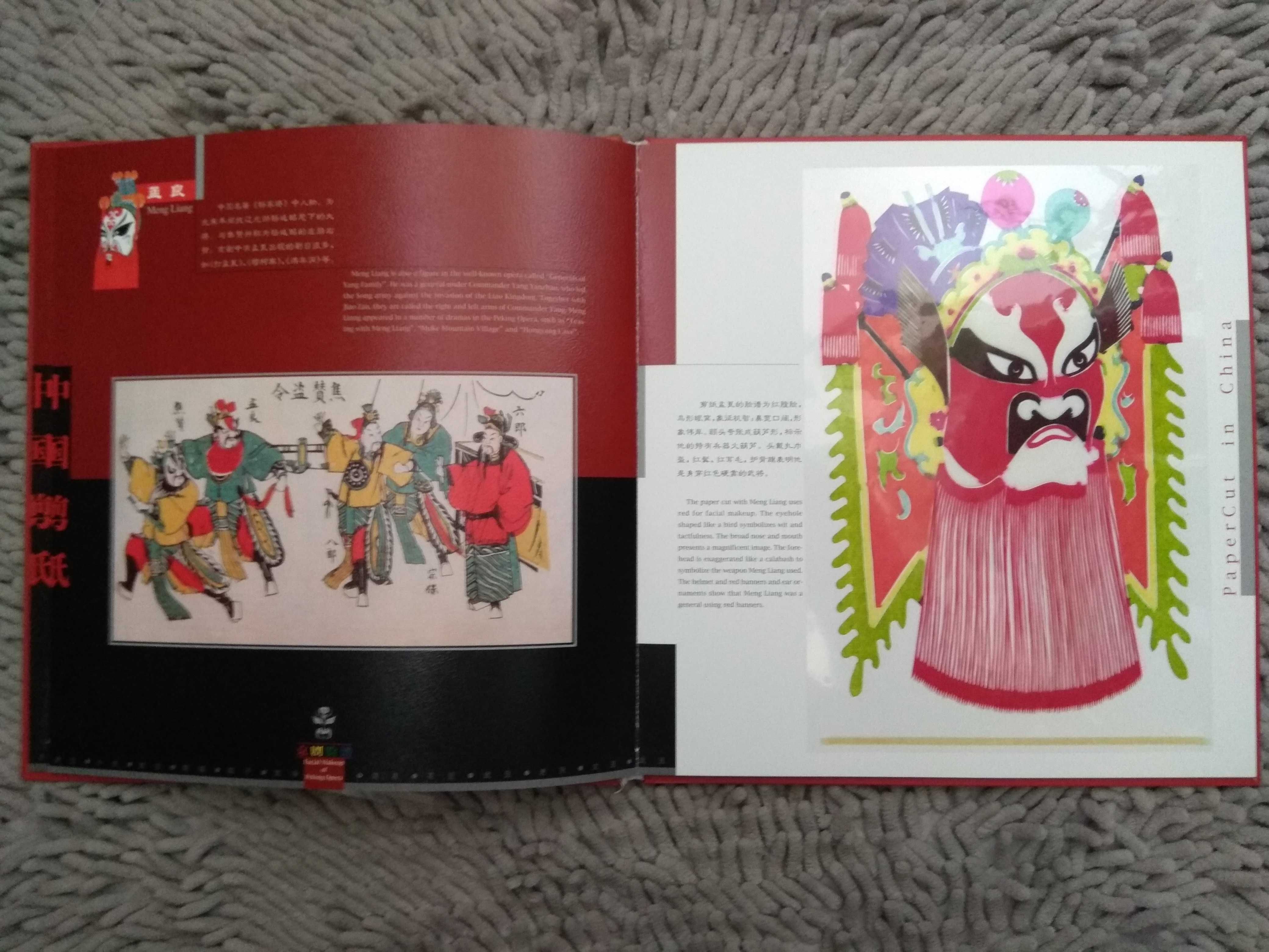 Hовая книга по китайскому искусству вырезания из бумаги с аппликациями