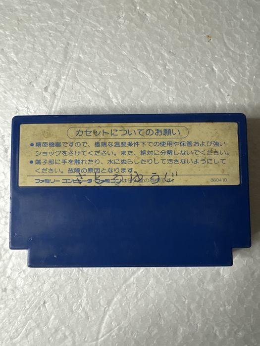 Superman - gra na Nintendo Famicom / Pegasus / NES