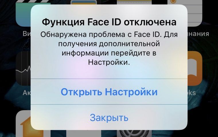 Ремонт функции face id на телефонах apple iPhone