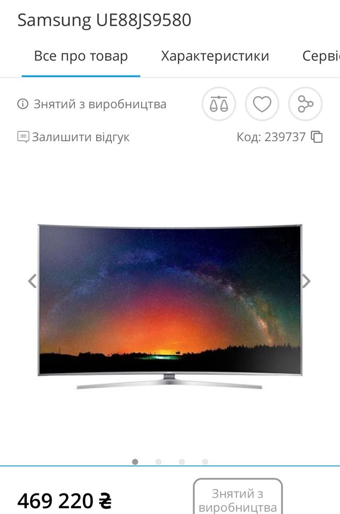 Samsung UE88JS9580