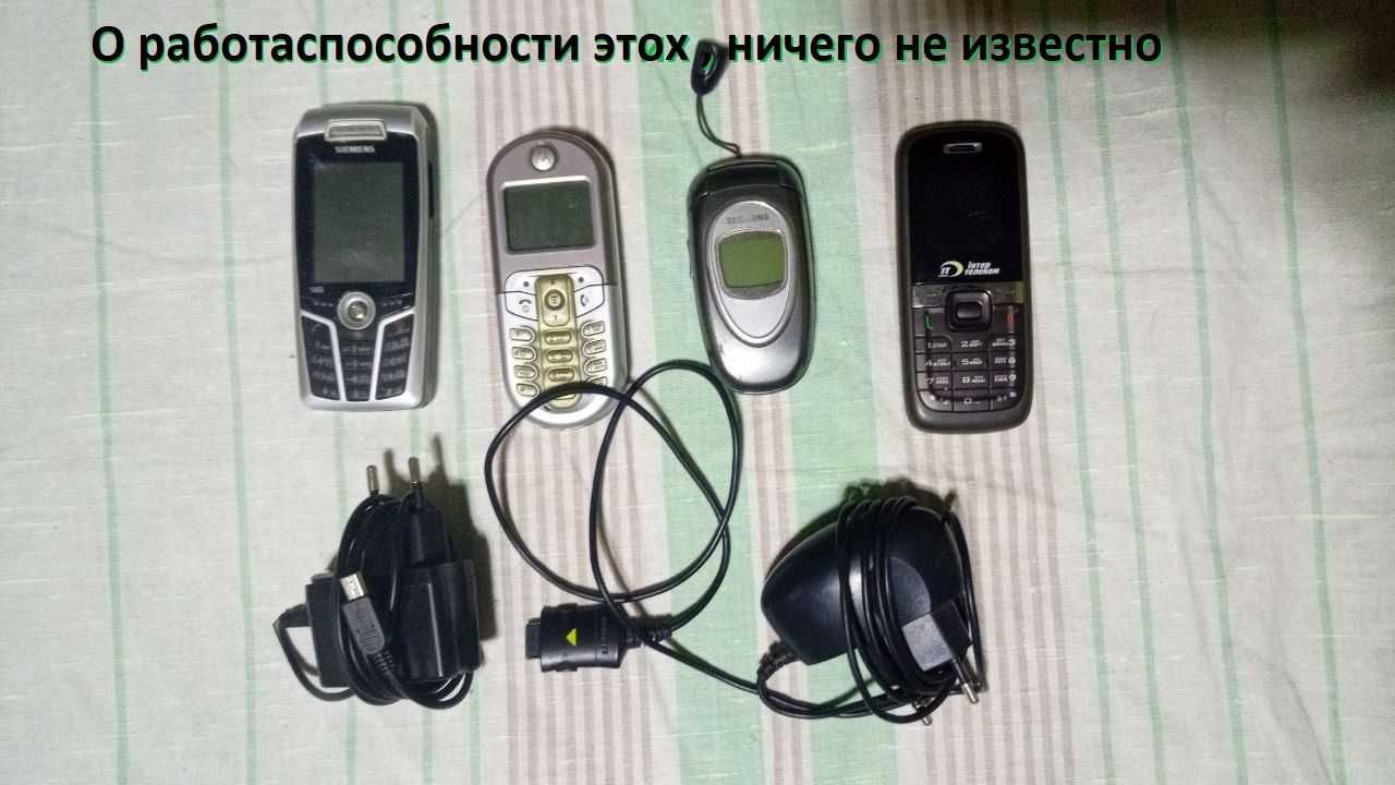 Телефоны разные ...