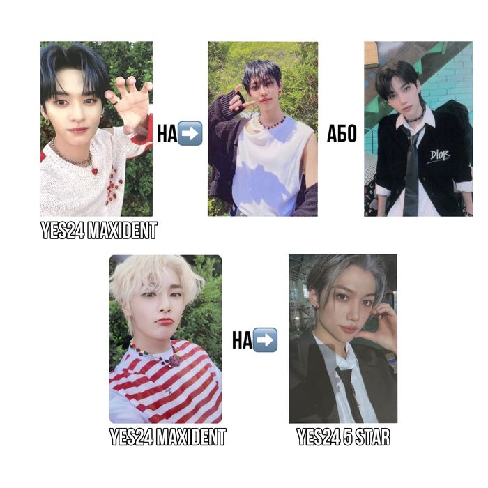 продаж/обмін карток stray kids