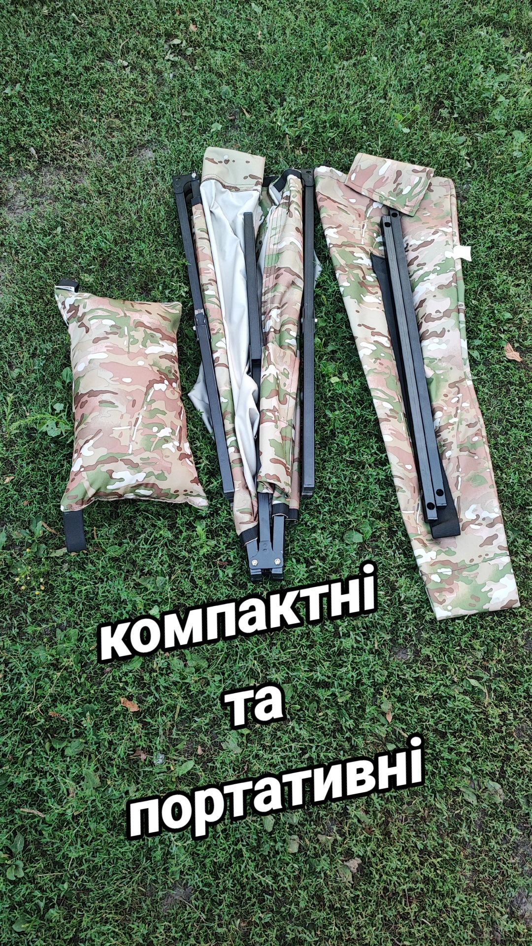 Розкладушка НАТО посилена з металевим каркасом +  сумка