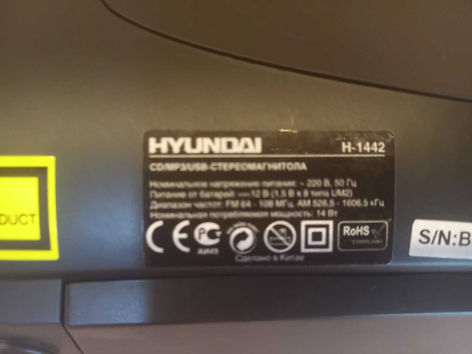 Переносна магнітола Hyundai H-1442