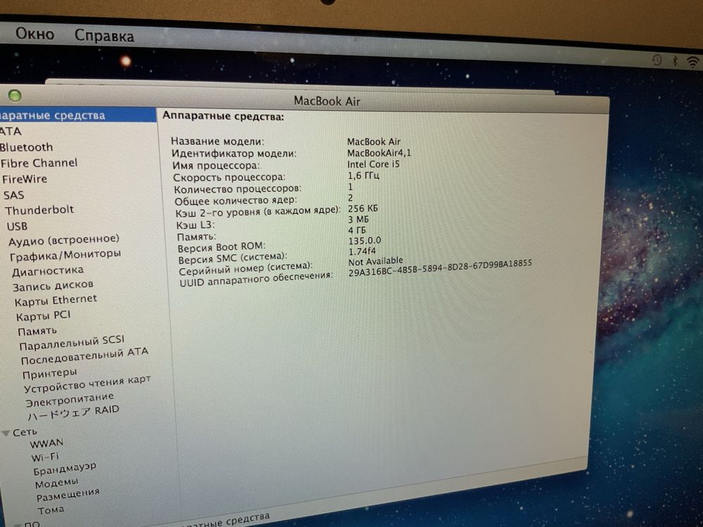 Macbook Air 4.1 2011 mid