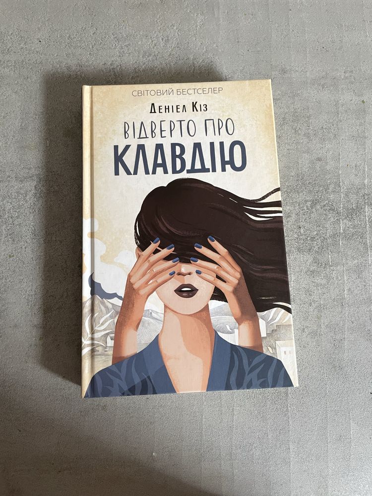 Розпродаж книг.