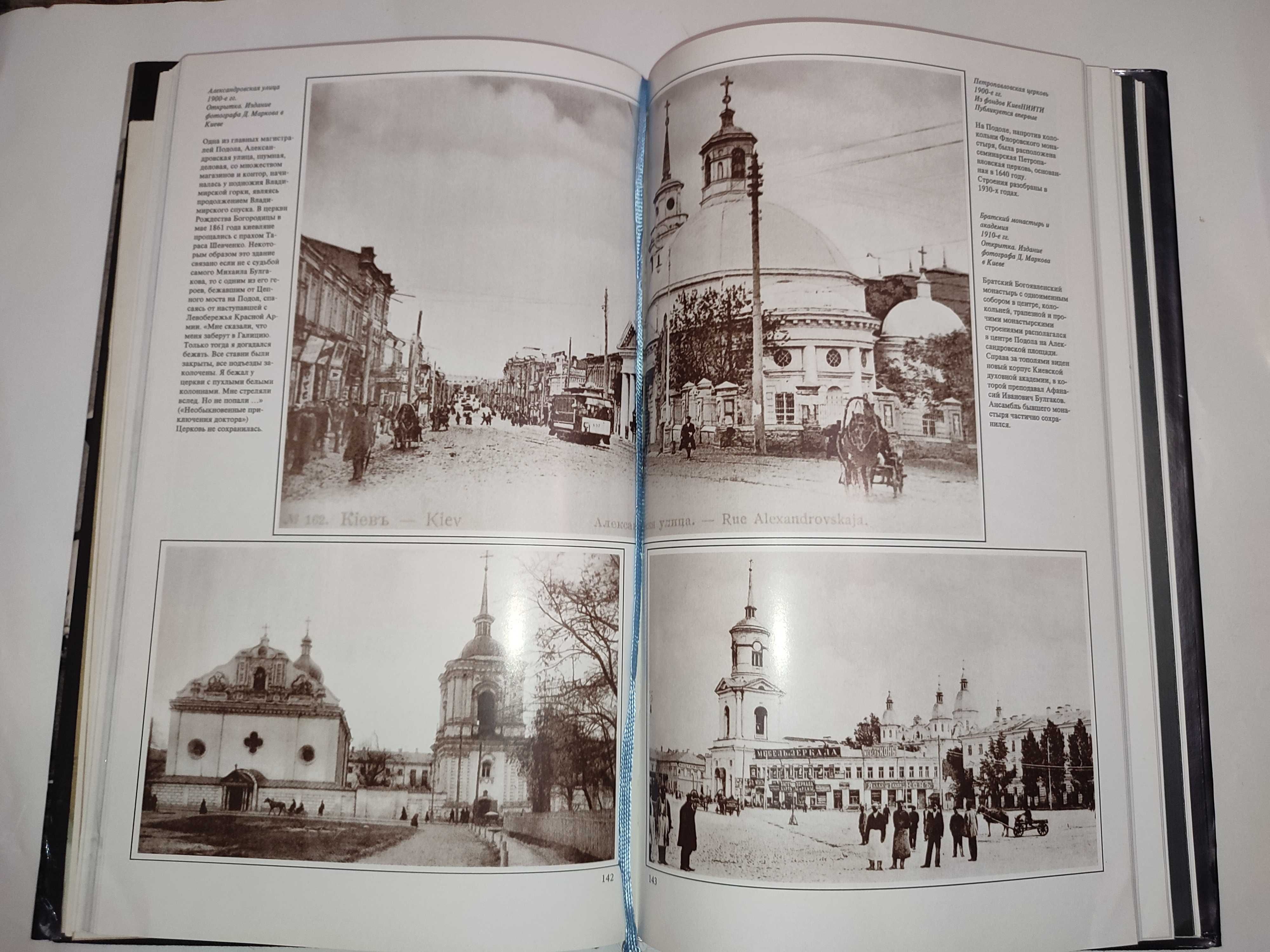 Киев Михайла Булгакова + карта старинного Киева