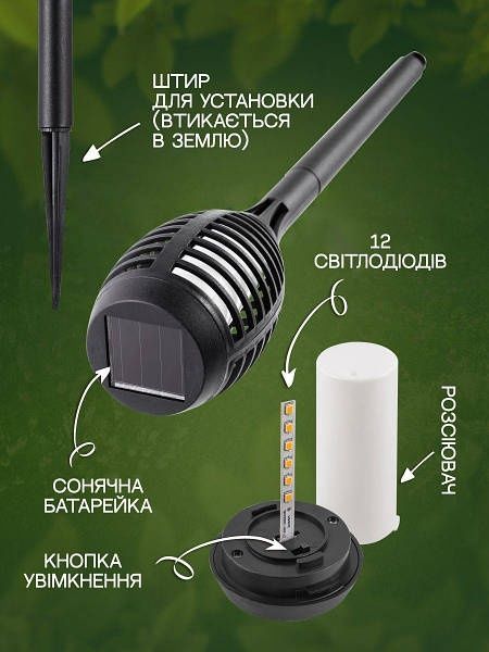 Садовий LED-ліхтар-факел 2 шт BL XF 6017 з ефектом полум'я, 40 см 8153