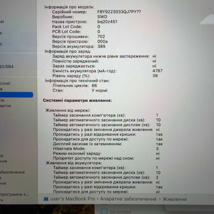 Macbook Pro 2018 { i7| 16gb | 256 GB ssd } Гарантія . SV31932