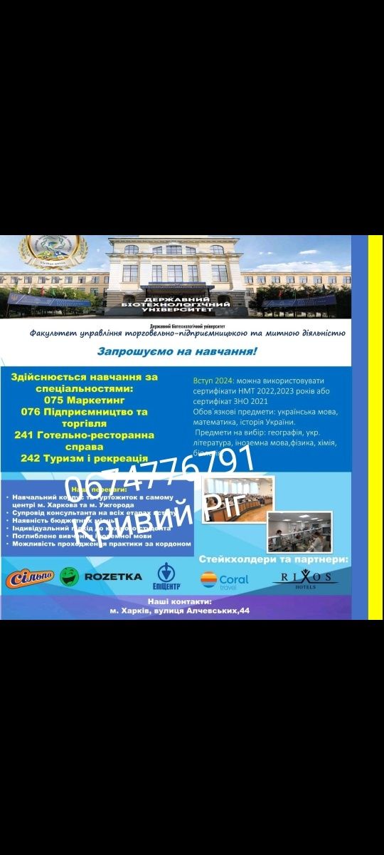 Освіта,денна ,відстрочка від армії,заочна