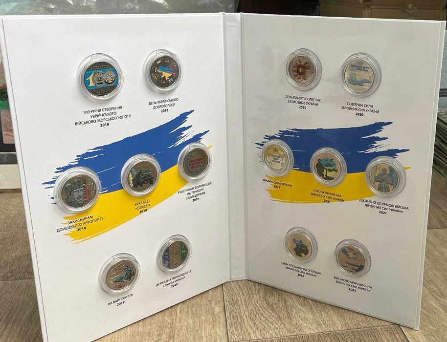 Монети Зброїні Сили ЗСУ 10 грн Набори альбоми ДСНС Безпілотних систем