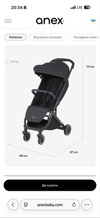 Коляска Anex Air-X