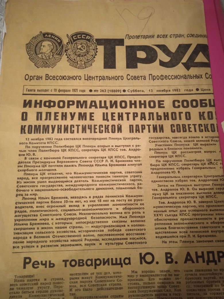 Труд і Сельская жизнь