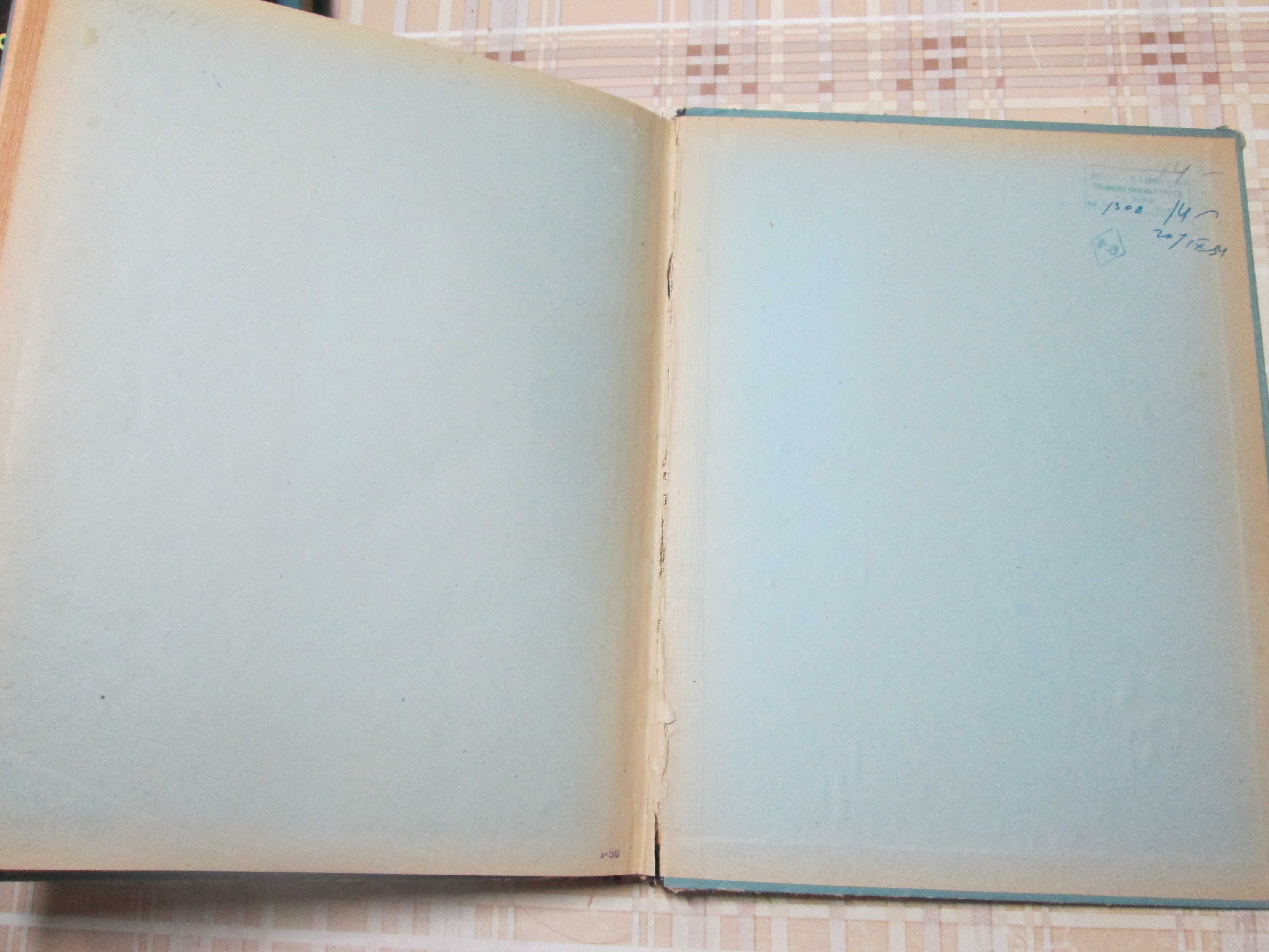 Книга Некрасов Избранные сочинения 1947г.