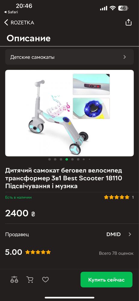 Самокат беговел велосипед Best Scooter 18110 бирюза