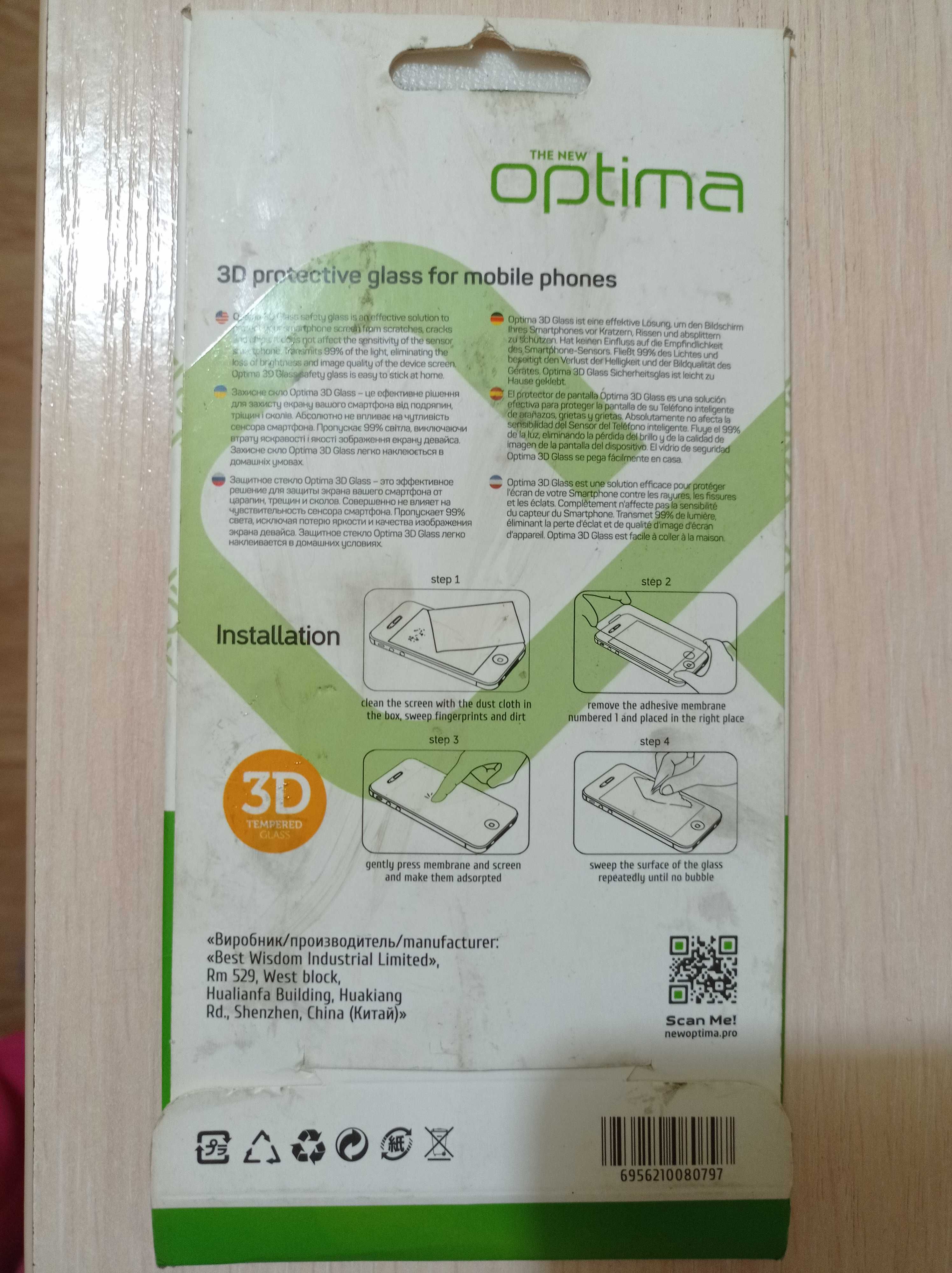 Защитное стекло Optima 3D for Xiaomi Redmi Go Black.Захисне скло