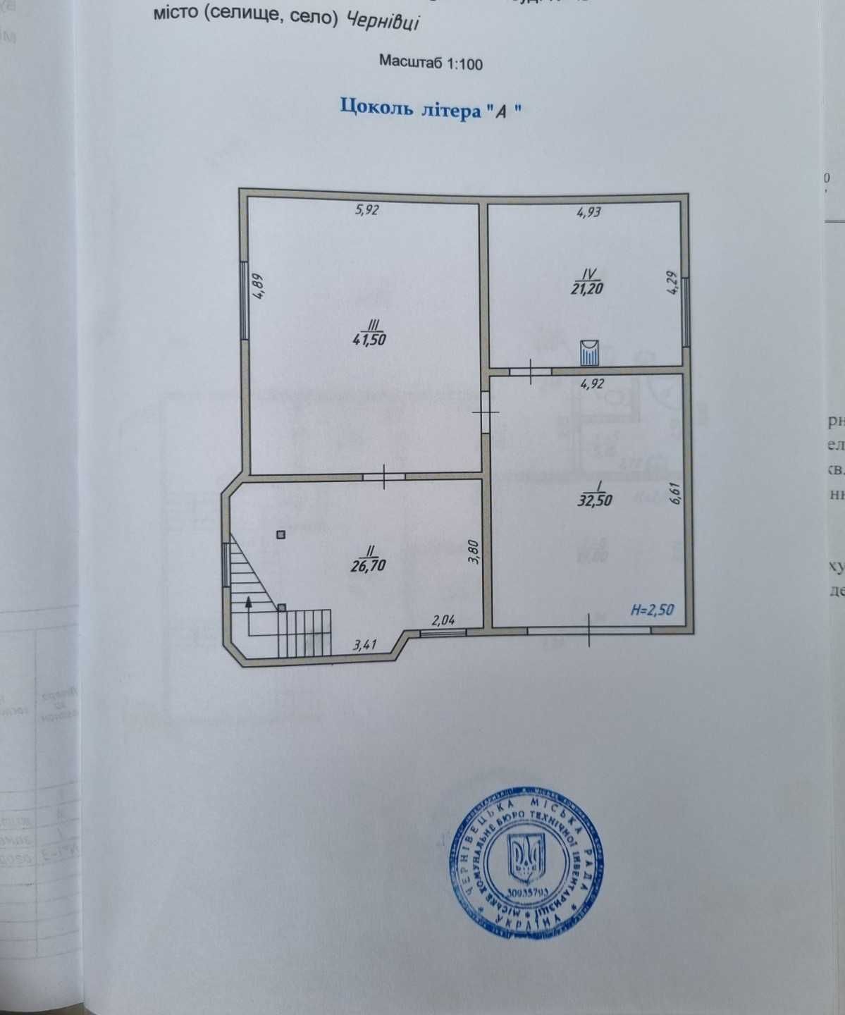 Нерухомість. Продаж будинку. Чернівці