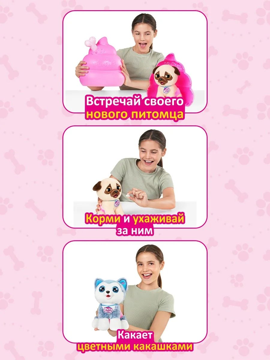Іграшка інтерактивна Pets Alive Pooping Puppies оригінал Zuru