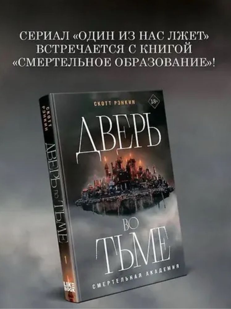 Страсть, опасность, искушение, драма, тайны