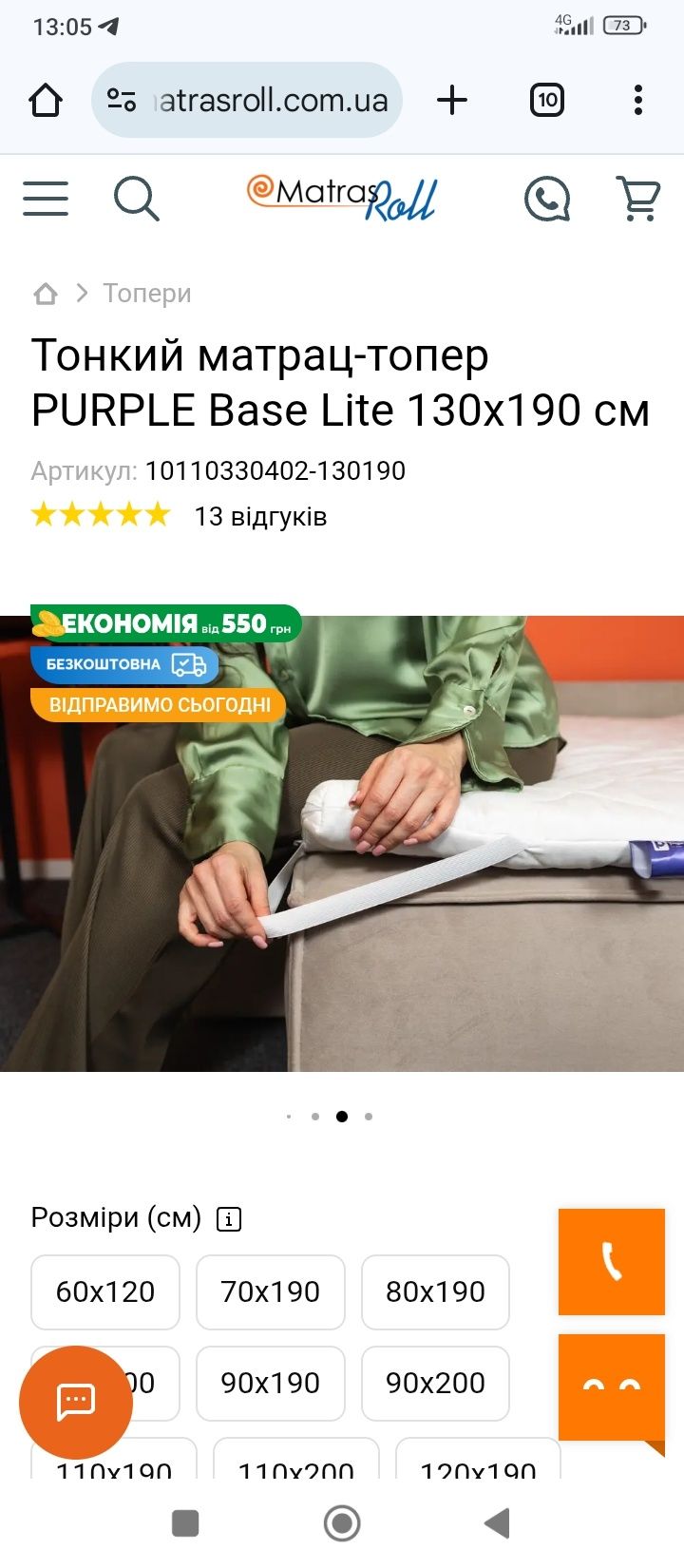 Матрас тонкий топер Purple lite