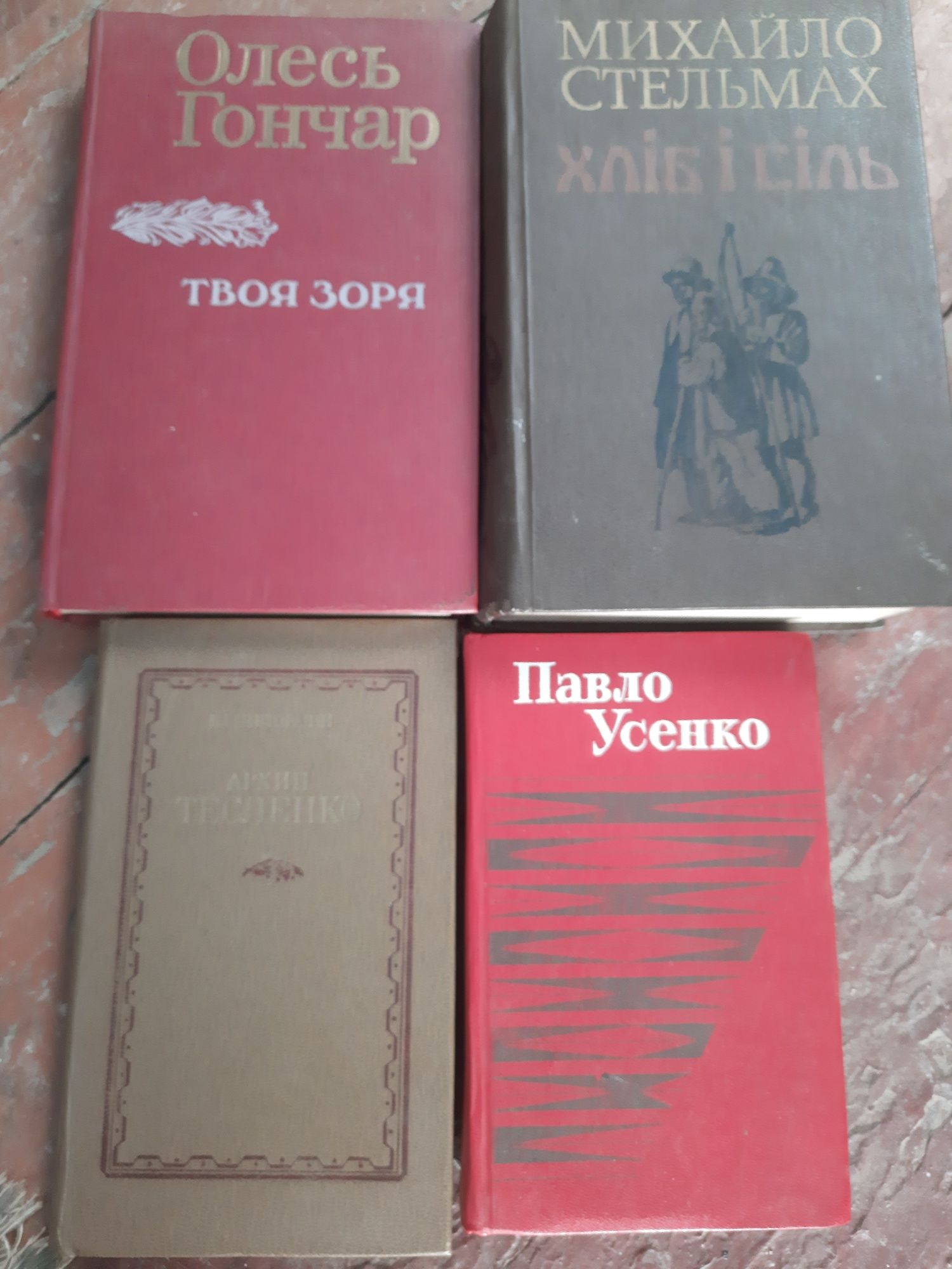 Продам різні книги