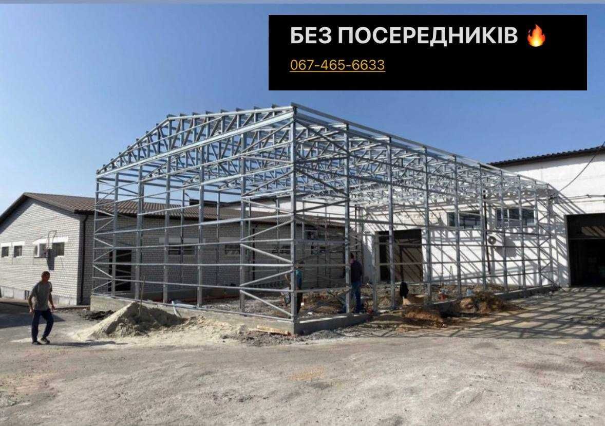 Зварювальні роботи Монтаж металоконструкцій Навіси, ангари! ВИГІДНО