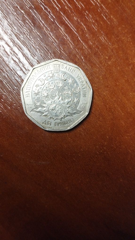 Колекційна сувенірна срібна монета Водолійчик 2015 рік .