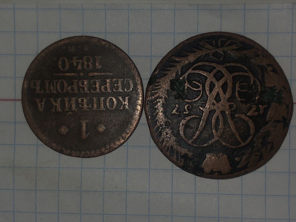 Монети  антіквар