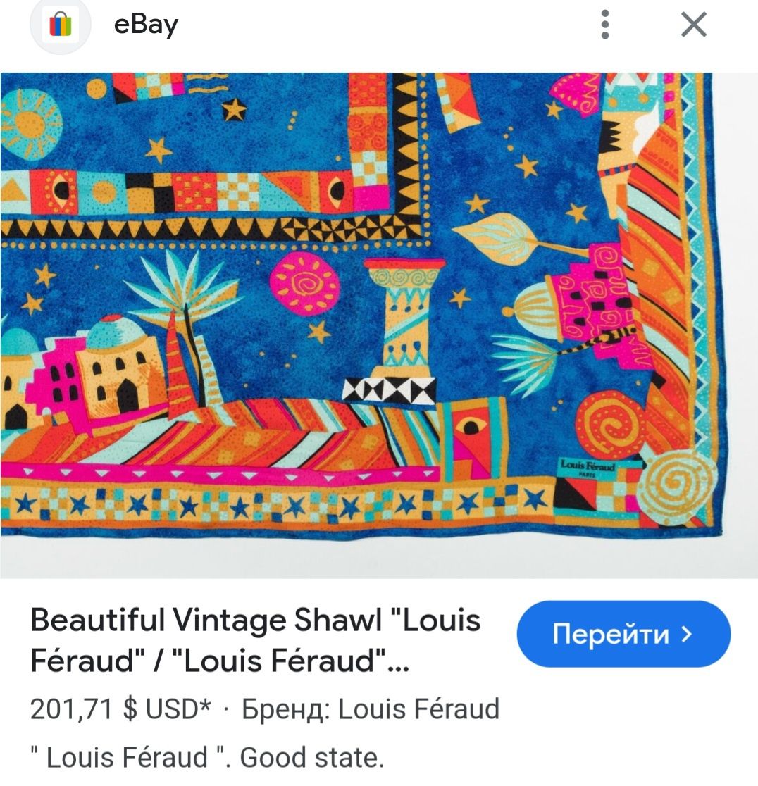 Louis Feraund! Оригінал! Шикарна велика шовкова шаль палантин платок