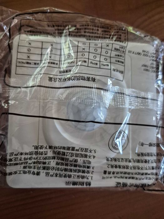 Czujnik PIR dopuszkowy biały 240V