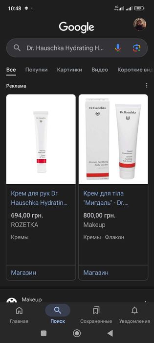 Крем для рук
Dr. Hauschka Hydrating Hand Cream
