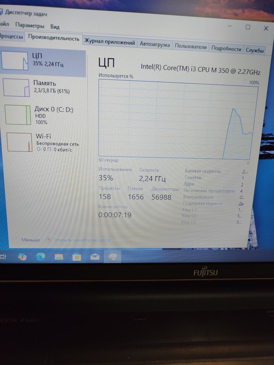 Fujitsu A530 на i3