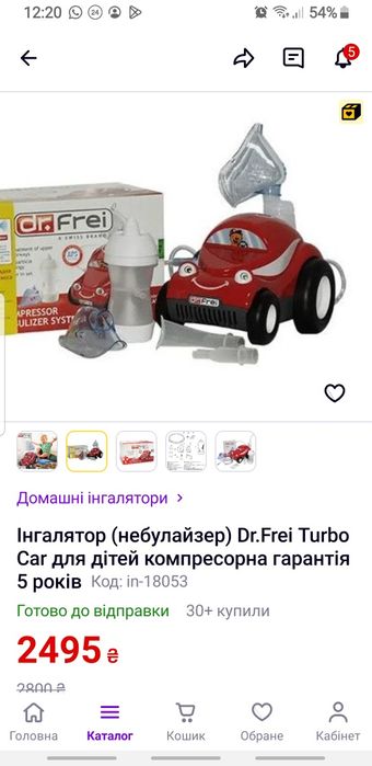 Інгалятор, небулайзер, дитячий, машина