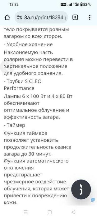 Солярий Philips hb 555 .