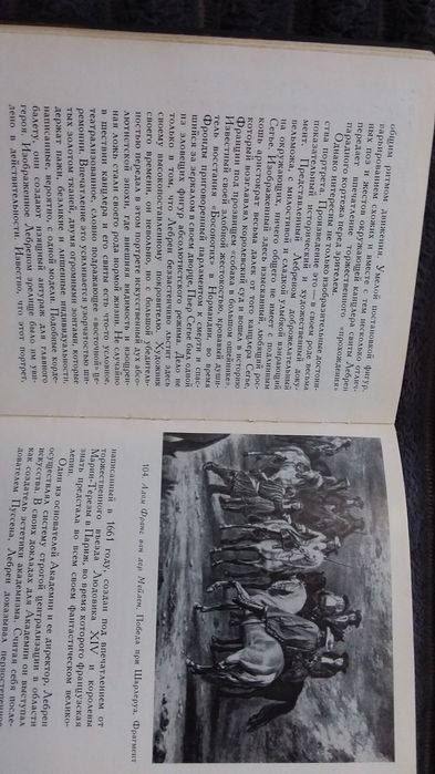 Мистецтво Франції  ХVII століття