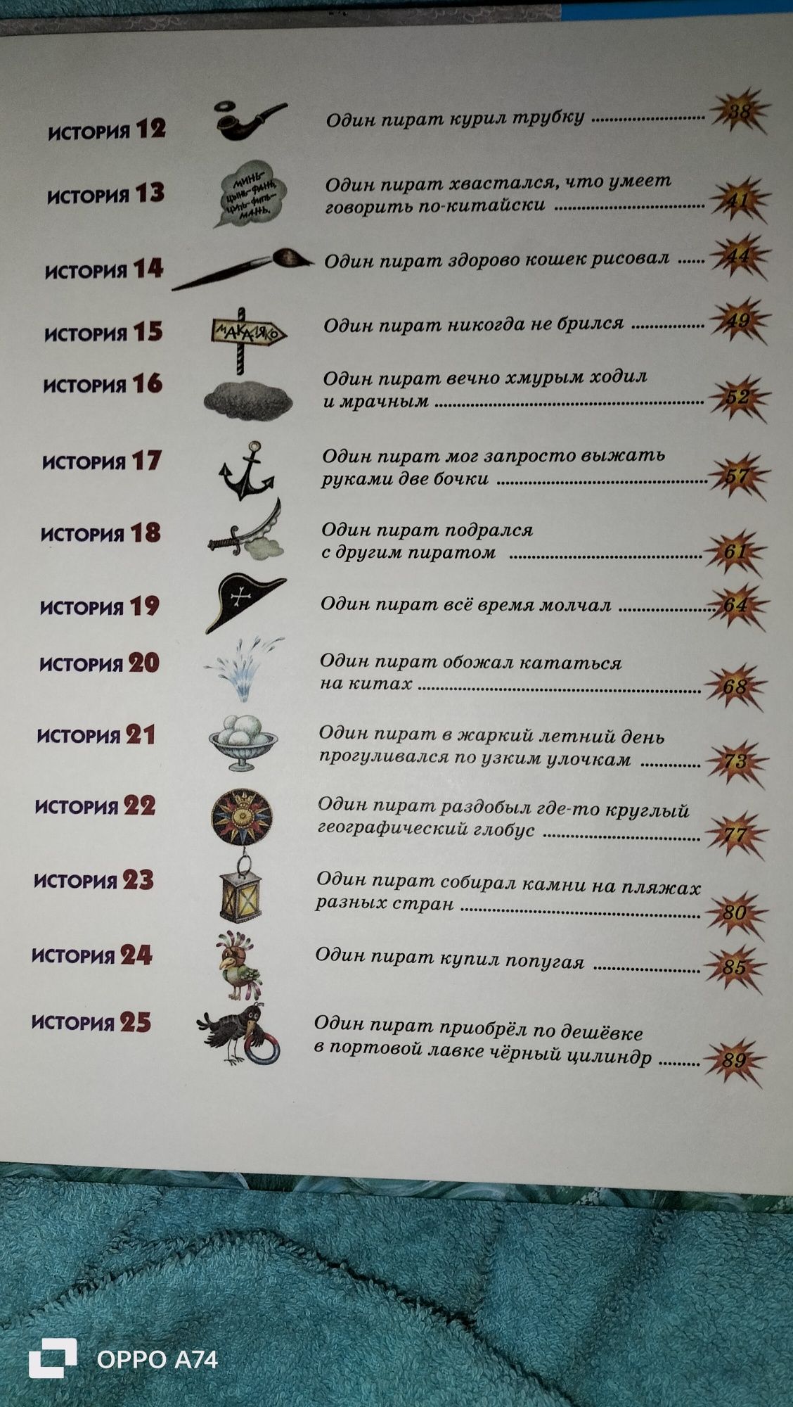 Большая книга пиратов Михаил Пляцковский