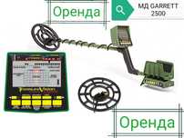 Оренда Прокат металошукача,магніта та відбійний молоток