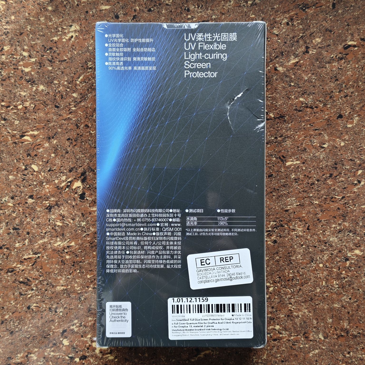 Защитная плёнка на экран OnePlus 13 2шт.