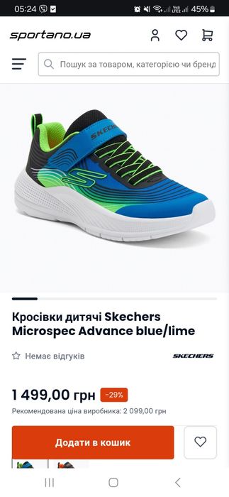 Кросівки дитячі Sketchers